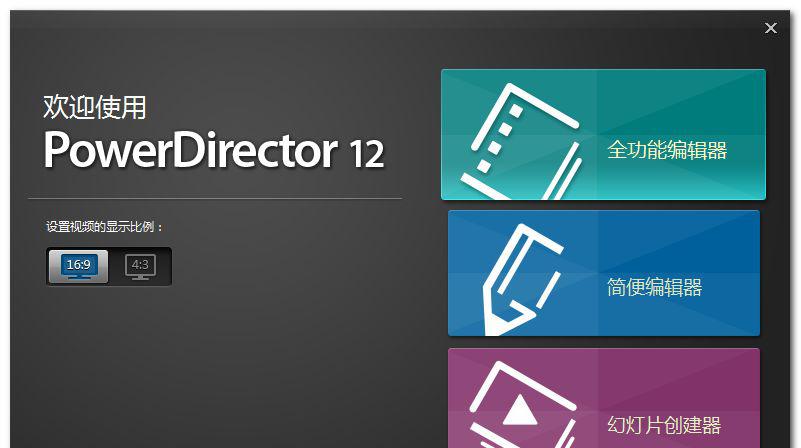 cyberLinkpowerdirectorultimate截图1