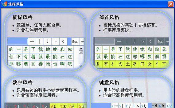 正宗笔画输入法截图1