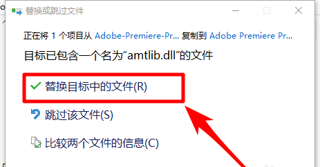 amtlib_dll3