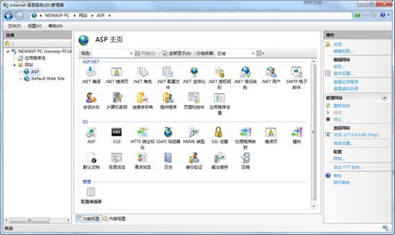 win7iis截图1