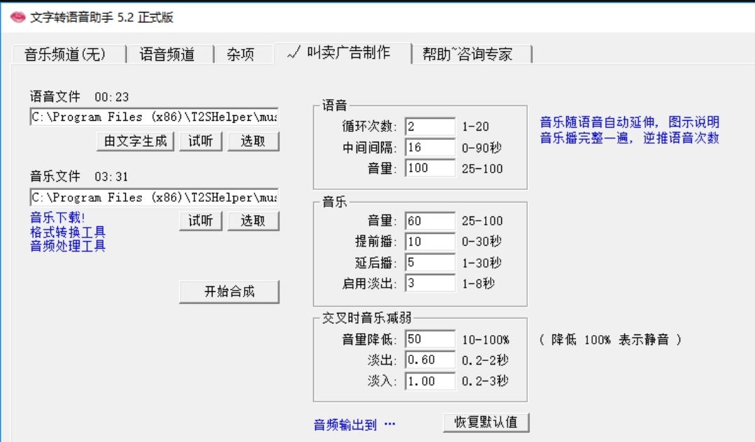 文字转语音助手软件