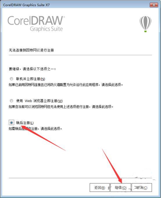 coreldrawx7破解版02