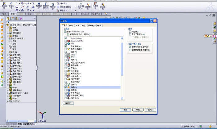 solidworks软件01