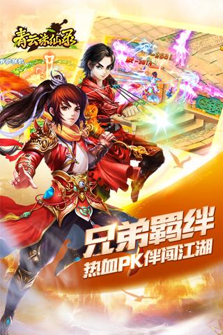 千界道缘截图2
