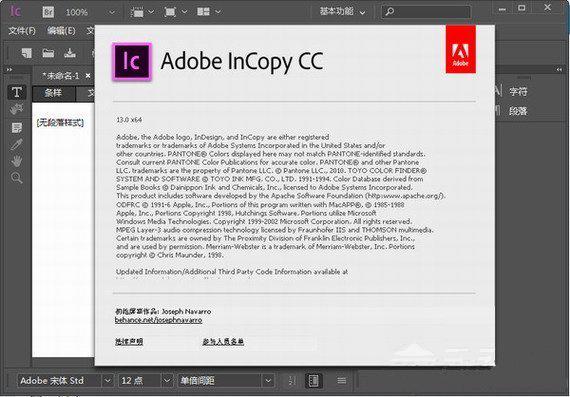 adobeincopycc2018截图1