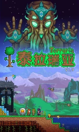 泰拉瑞亚上帝模式版截图3