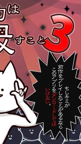 你的目的就是杀死我3截图2