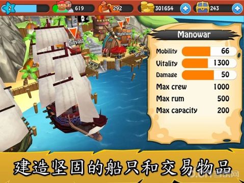 航海时代3中文版截图3