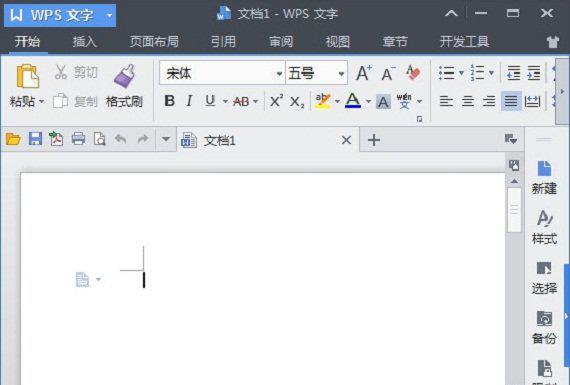 wpsoffice办公软件截图1