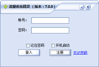 刷百度排名软件截图1