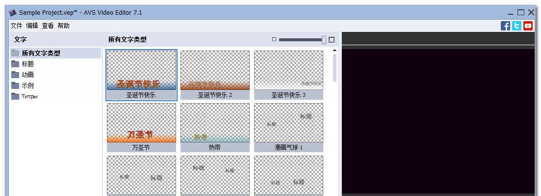 AVS Video Editor v7.1.1.259 中文汉化破解版 