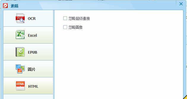 iSkysoft PDF Converter Pro v4.0.5.1 官方中文注册版 