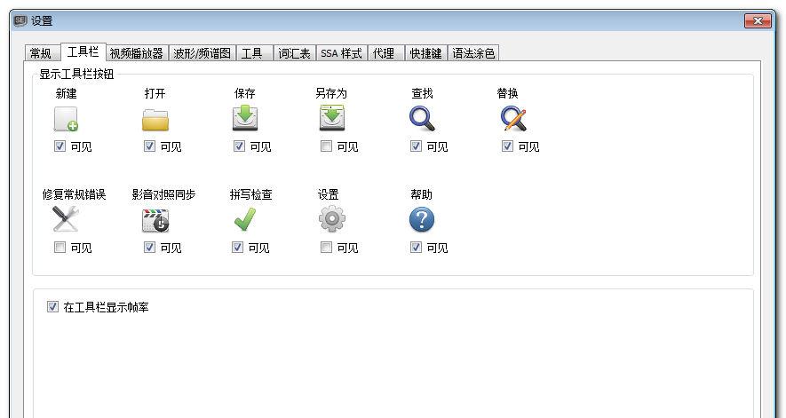 Subtitle Edit Portable v3.4.6.544 简繁体中文单文件绿色便携版
