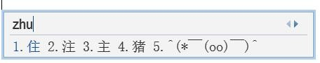 qq打字法截图1