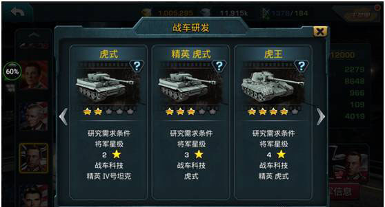 王牌装甲师截图1