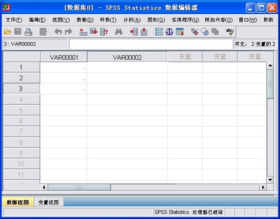 spss17.0中文版截图1