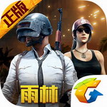 绝地求生刺激战场亚服九游版 v0.10.9 