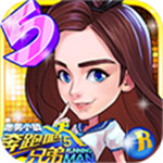 奔跑吧兄弟5跑男小镇无限钻石版 v1.00.25 