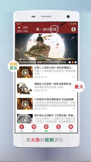 守望先锋盒子ios版截图3