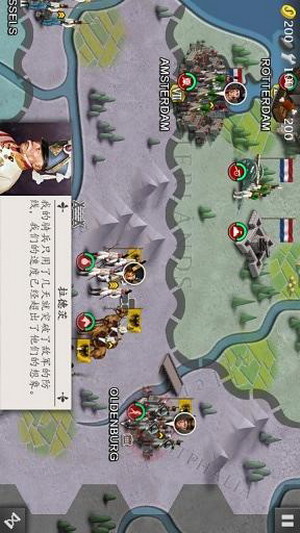 欧陆战争4完美中文内购破解版截图4