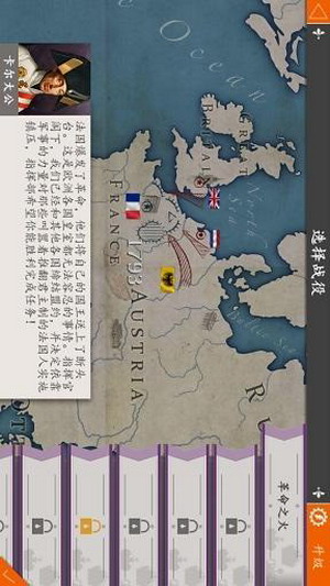 欧陆战争4完美中文内购破解版截图3