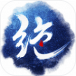 绝世武林手游 v1.0.0 