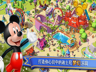 迪士尼梦幻王国截图1