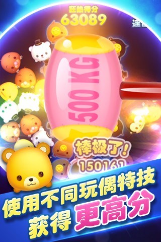 极速连连消官方版截图3