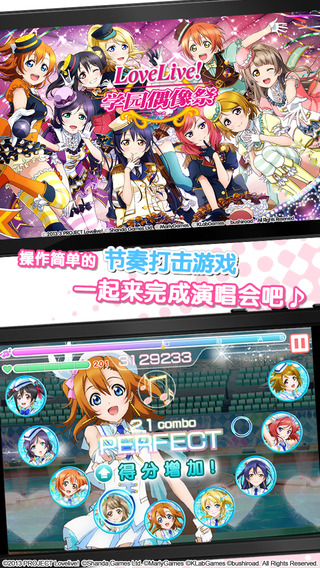 lovelive手游截图2