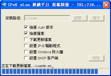 vlan平台截图1