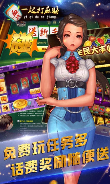 天天打麻将单击破解版03