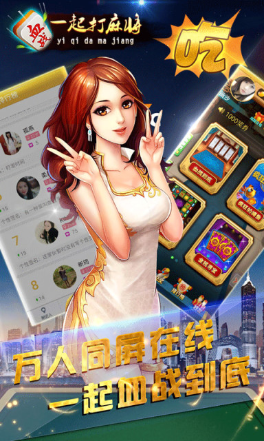 天天打麻将单击破解版04