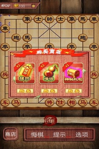 中国象棋名将版截图3