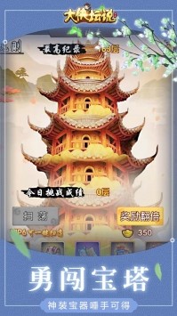 大侠坛说九游版截图1