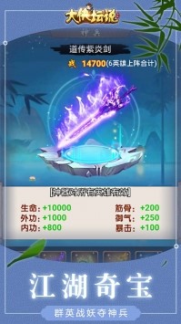 大侠坛说九游版截图2
