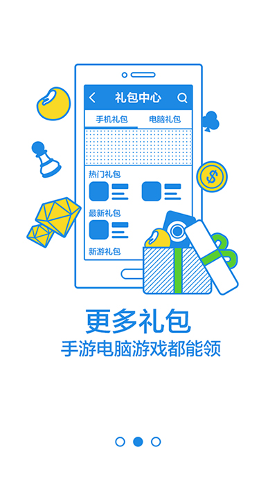 qq游戏大厅手机版截图2