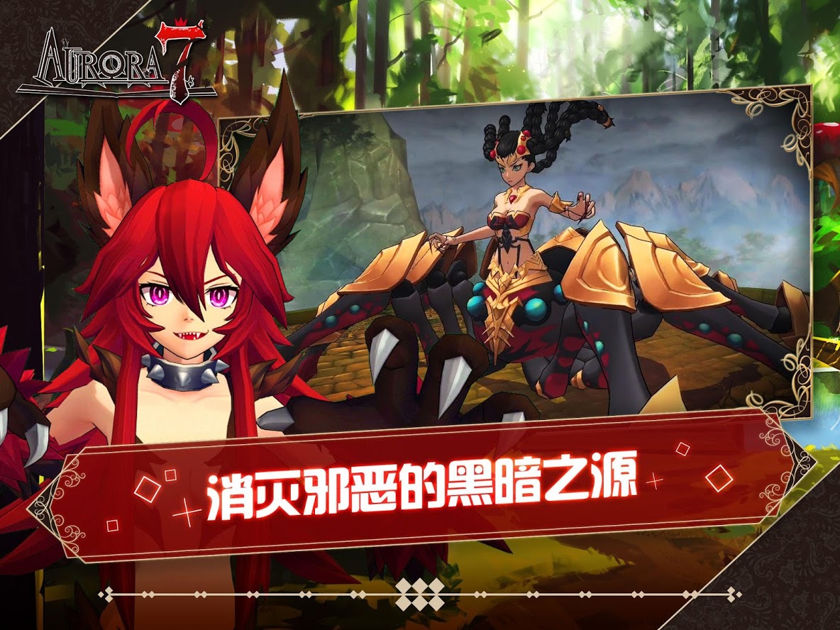 Aurora7截图3