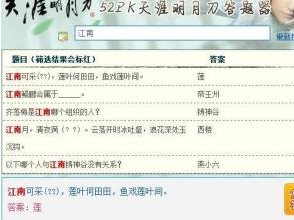 天涯明月刀答题器截图1