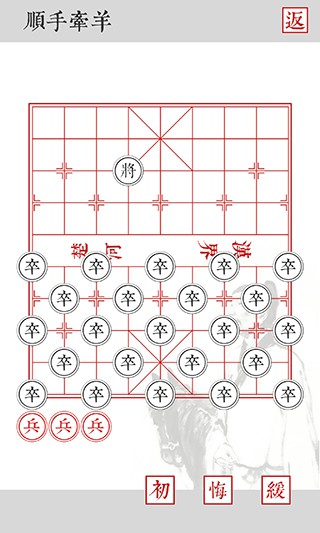 兵者截图4