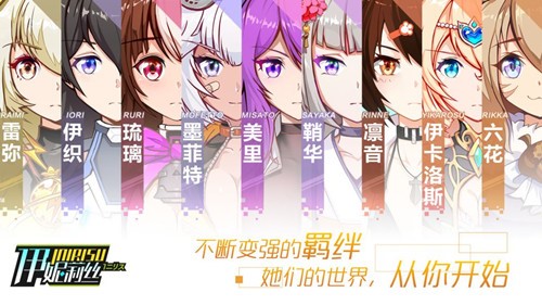 伊妮莉丝截图1
