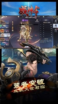 战神令截图2