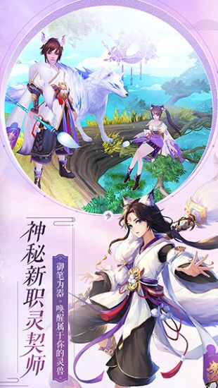 诛仙手游私服截图4