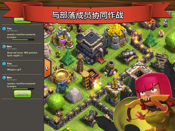 ClashofClans手机版截图2