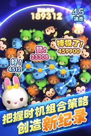 极速连连消官方版截图2