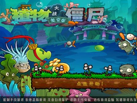 植物大战僵尸无尽版破解版截图3