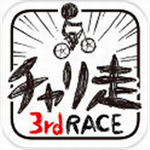 自行车赛跑3汉化版 v3.9.15 