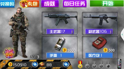 僵尸陆战队截图2