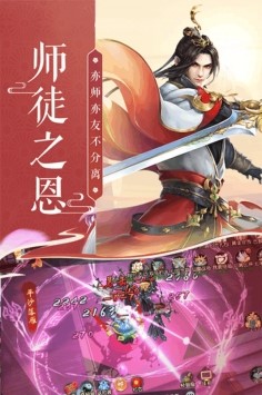 蜀山神话截图4