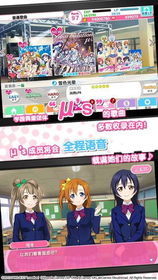 lovelive手游截图3