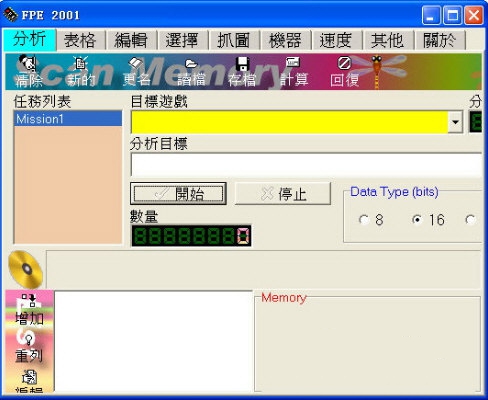 fpe2001修改器截图1